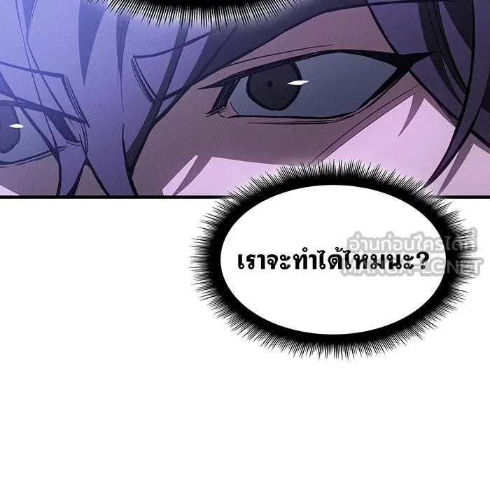 Regressing With the King’s Power – เกิดใหม่พร้อมพลังแห่งราชัน Chap 104 - Next Chap 105
