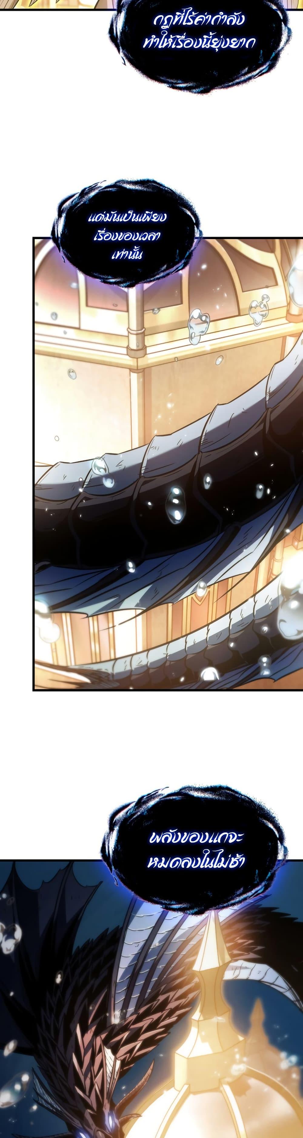 Pick Me Up, Infinite Gacha Chap 140 - Next Chap 141