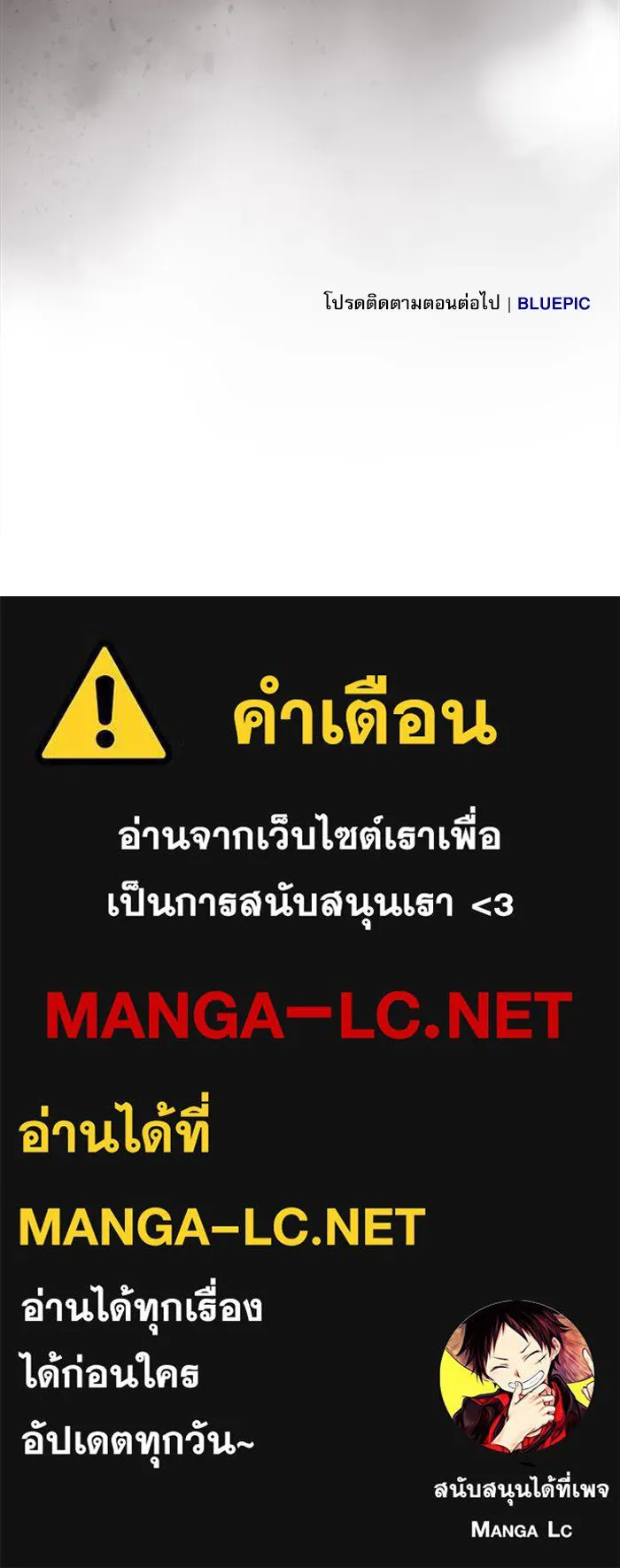 Academy’s Genius Swordmaster – นักดาบอัจฉริยะจากอะคาเดมี Chap 11 - Next Chap 12