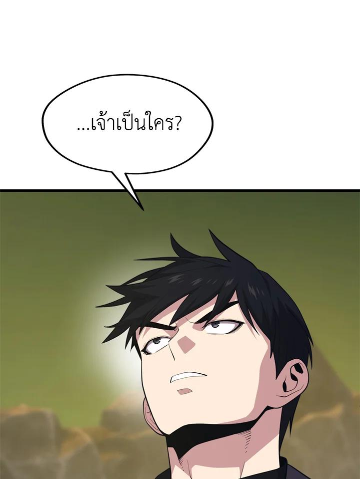 Seoul Station’s Necromancer Chap 88 - Next Chap 89