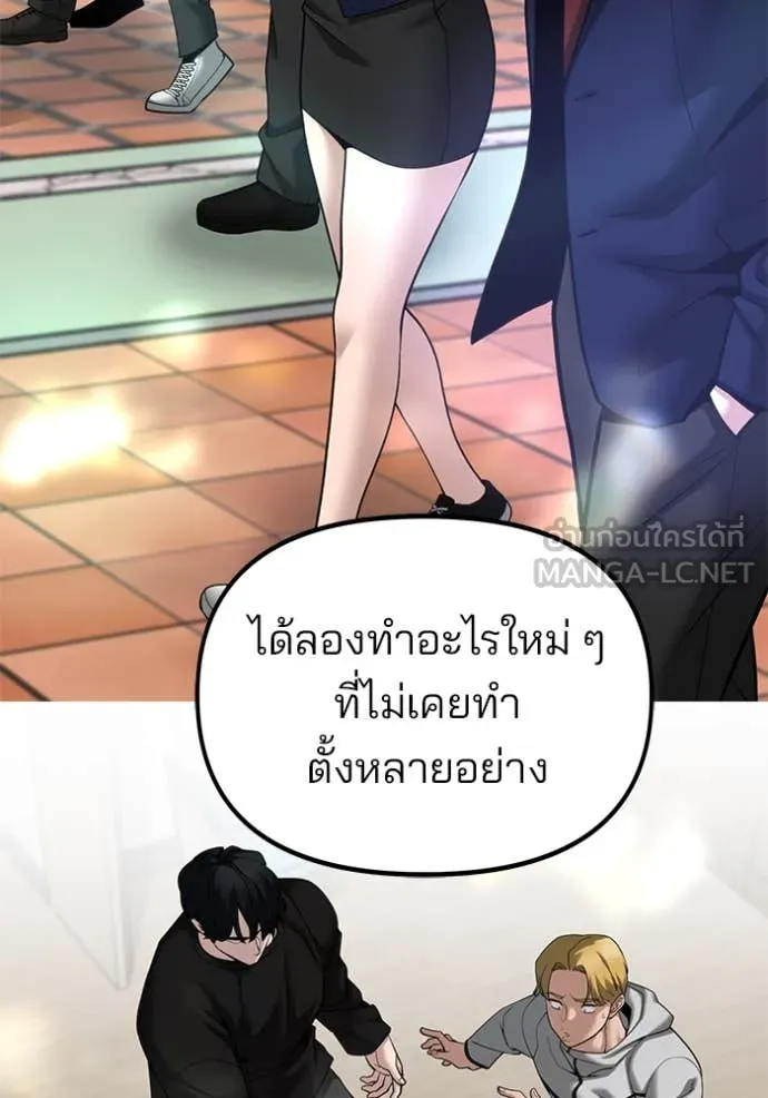 The Bully in Charge Chap 163 - Next Chap 164