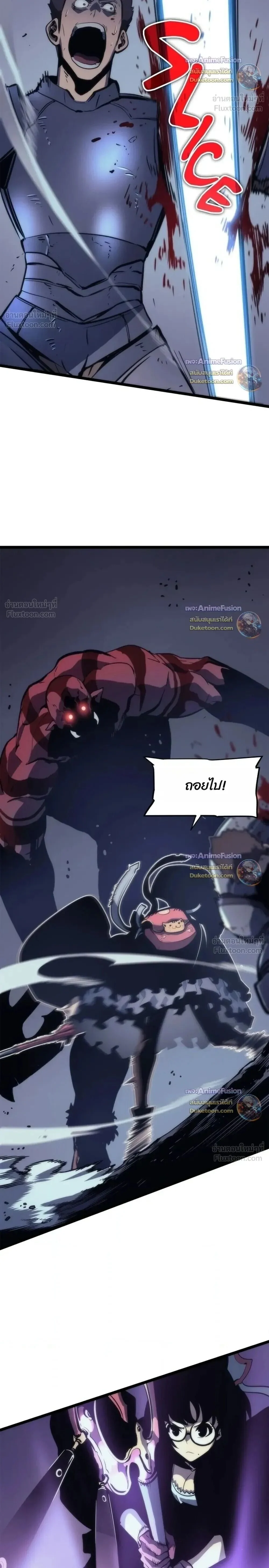 Solo Leveling : Ragnarok Chap 69 - Next Chap 70
