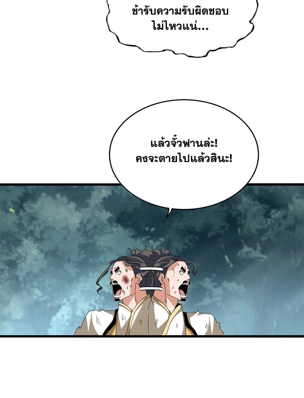 Magic Emperor Chap 800 - Next Chap 801