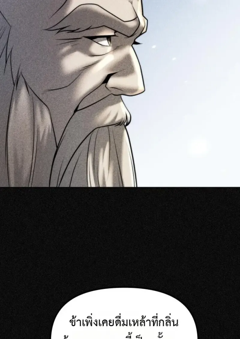 Chronicles of the Demon Faction Chap 158 - Next Chap 159
