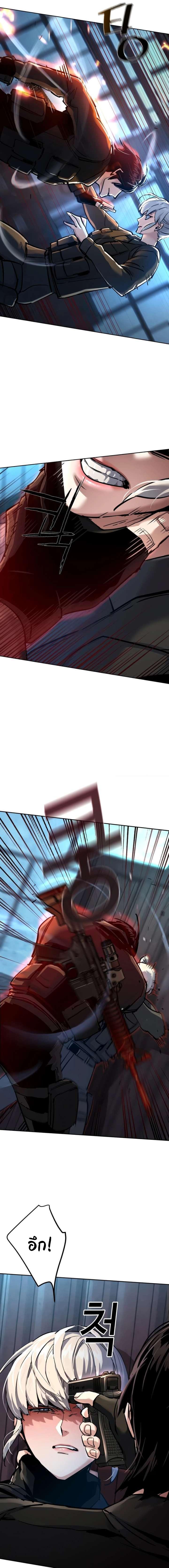Mercenary Enrollment Chap 269 - Next Chap 270