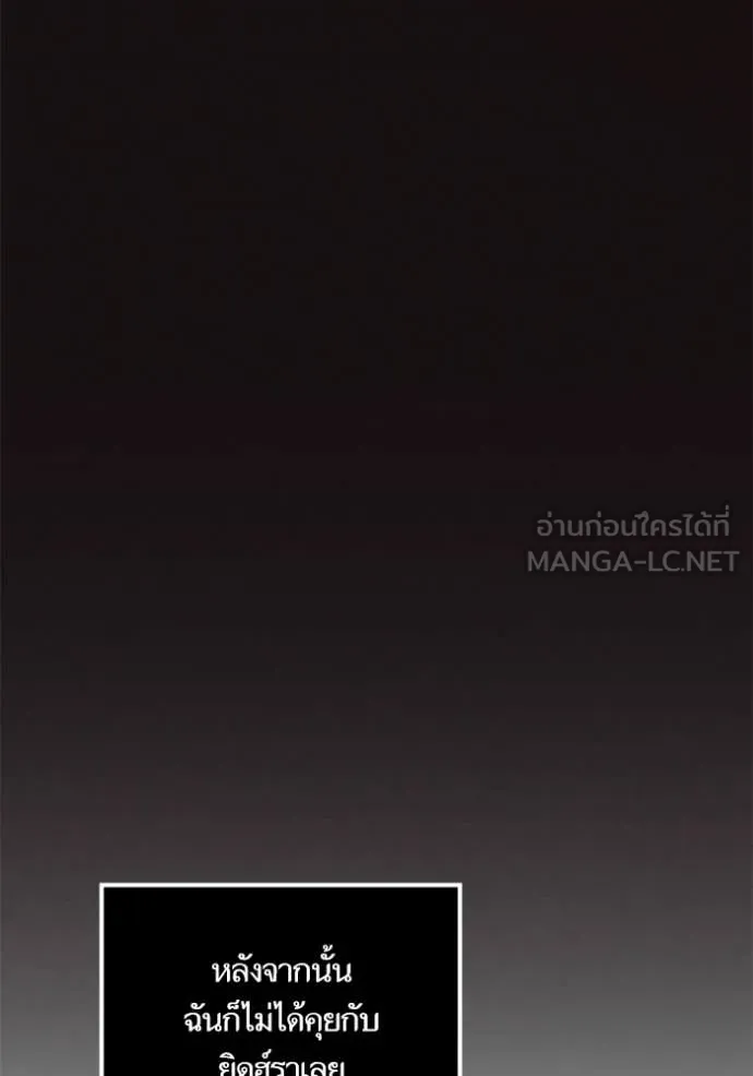 Return to Player Chap 204 - Next Chap 205