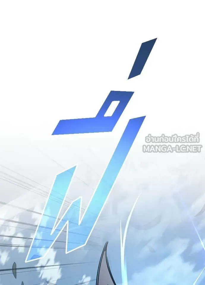 Villain To Kill Chap 210 - Next Chap 211