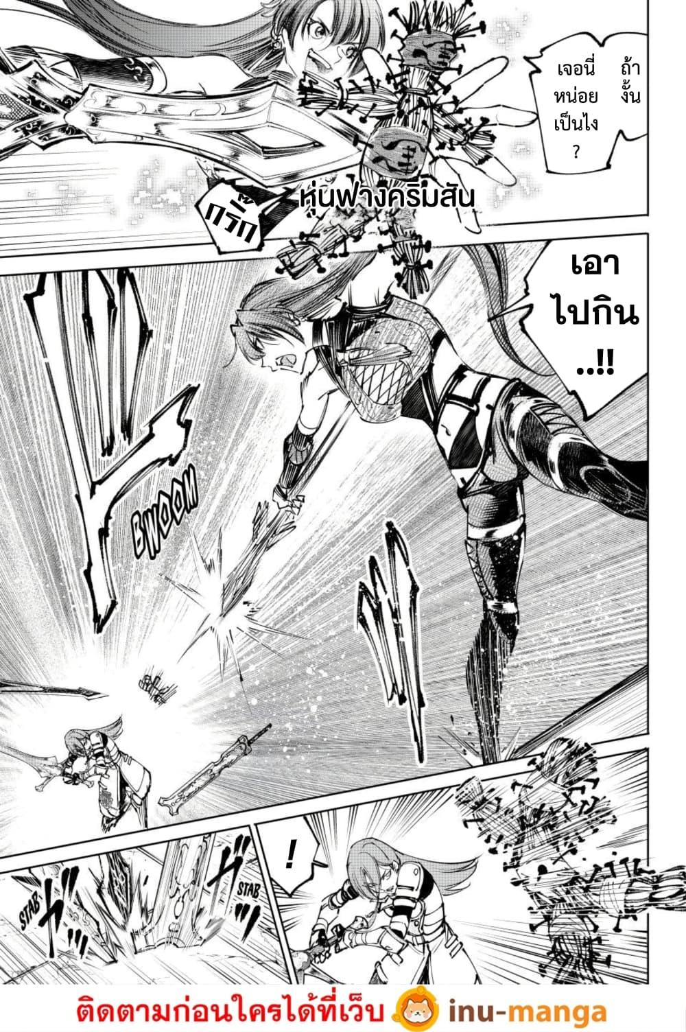 Shangri-La Frontier Chap 260 - Next Chap 261