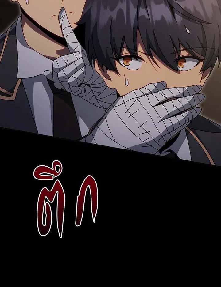 Necromancer Academy's Genius Summoner Chap 141 - Next Chap 142