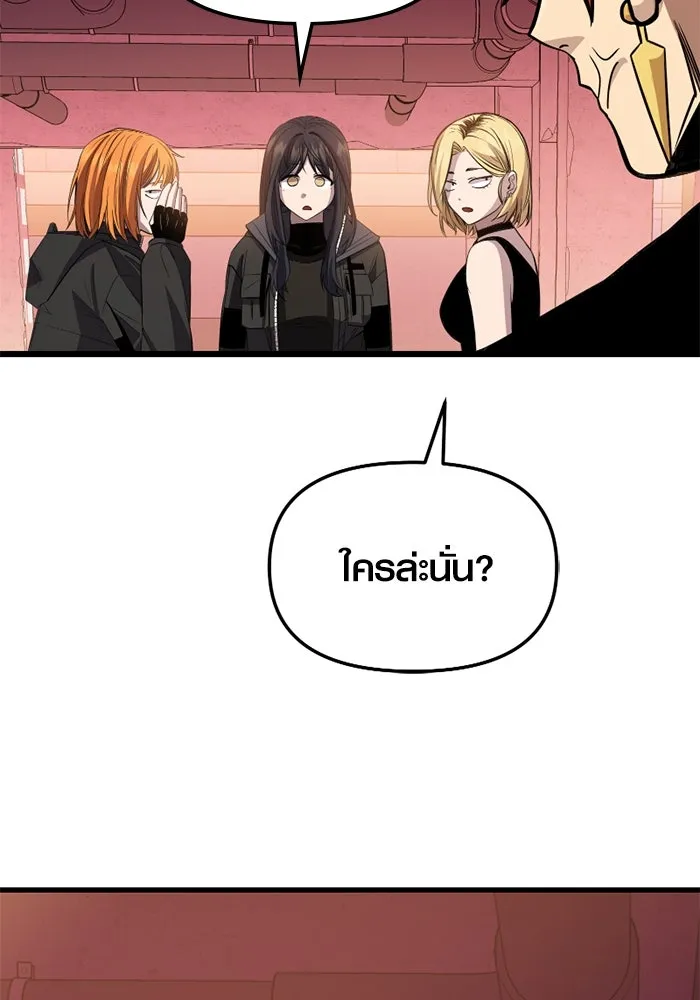 I Obtained a Mythic Item – พลิกชะตาคว้าไอเทมระดับเทพ Chap 111 - Next Chap 112