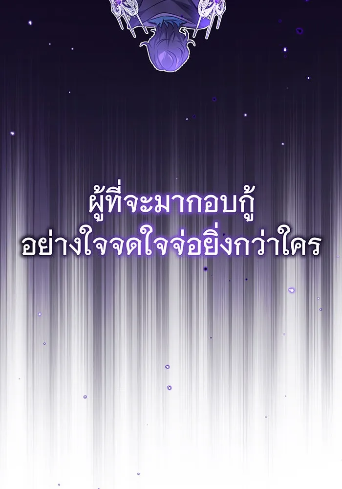 The Dark Magician Transmigrates After 66666 Years – จอมเวทเกิดใหม่ในรอบ 66666 ปี Chap 90 - Next Chap 91