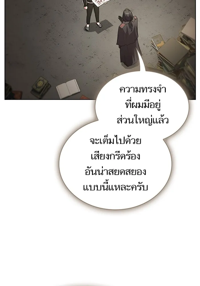 The Tutorial Tower of the Advanced Player – ผู้เล่นขั้นเทพแห่งหอคอยฝึกสอน Chap 194 - Next Chap 195