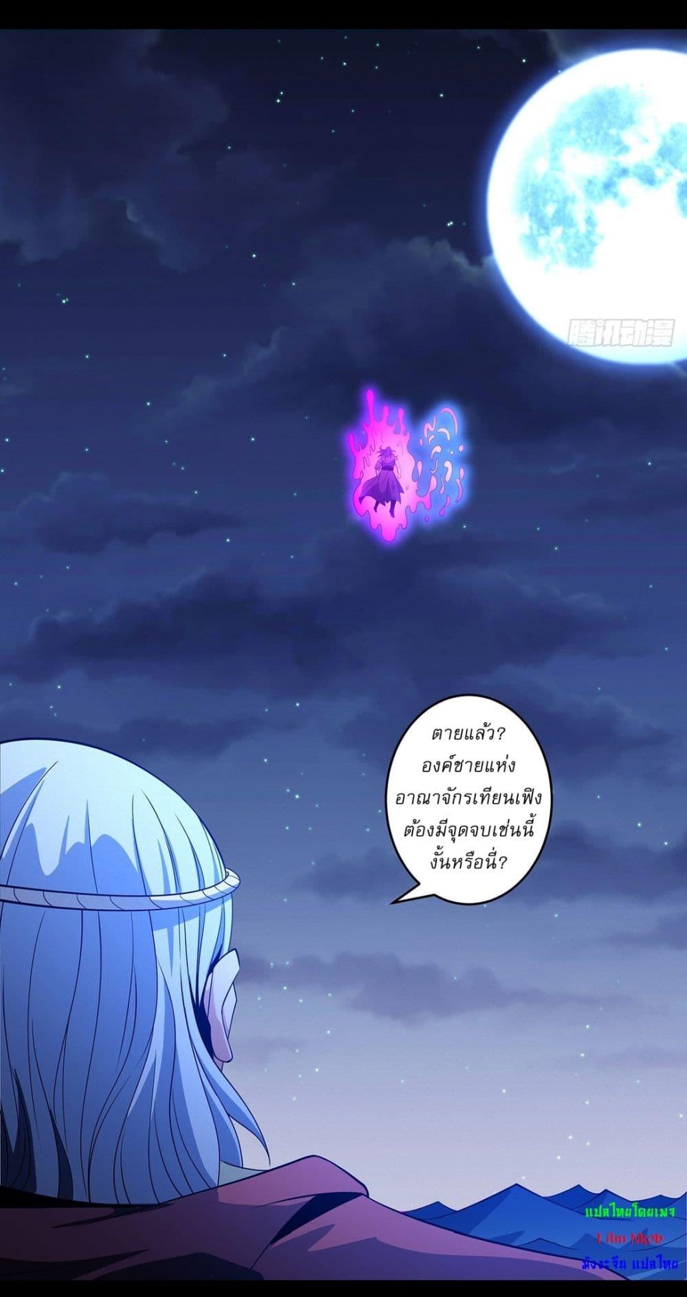 God of Martial Arts Chap 645 - Next Chap 646