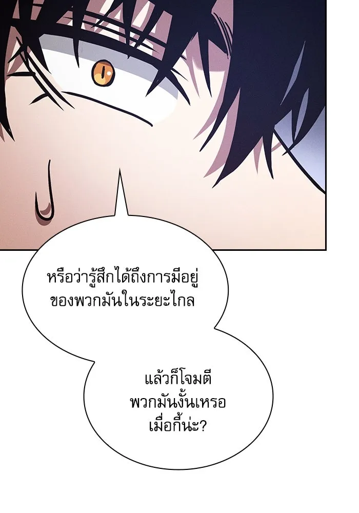 Academy’s Genius Swordmaster – นักดาบอัจฉริยะจากอะคาเดมี Chap 105 - Next Chap 106