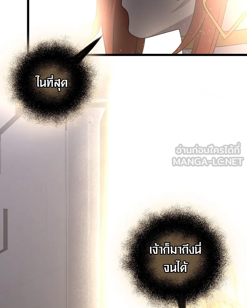 I Obtained a Mythic Item – พลิกชะตาคว้าไอเทมระดับเทพ Chap 90 - Next Chap 91