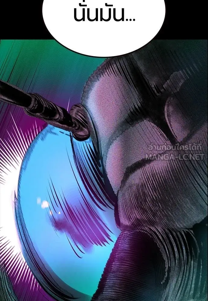 Jungle Juice Chap 190 - Next Chap 191