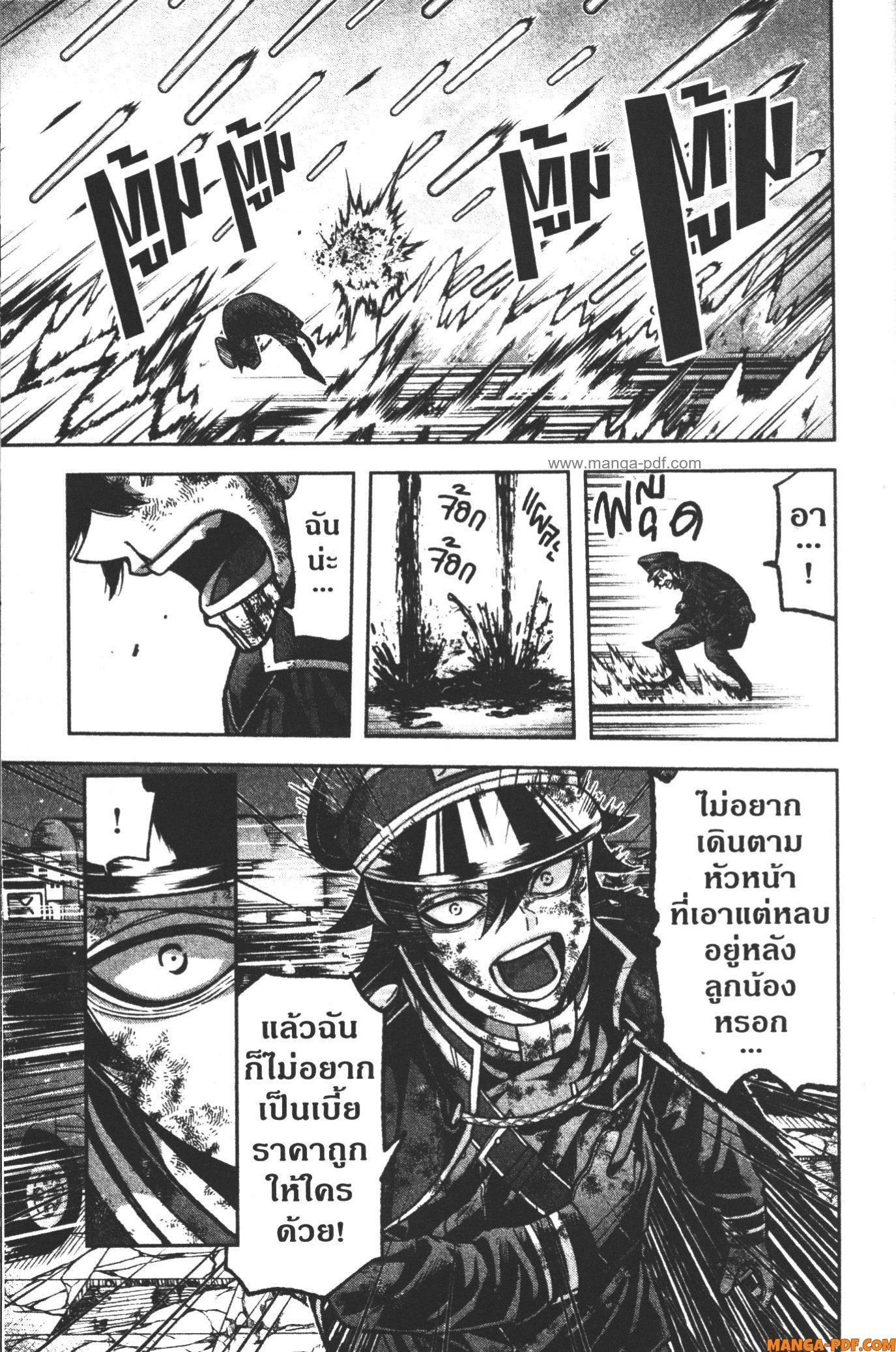 Tougen Anki Chap 101 - Next Chap 102