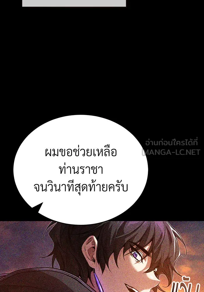 The Dark Magician Transmigrates After 66666 Years – จอมเวทเกิดใหม่ในรอบ 66666 ปี Chap 88 - Next Chap 89