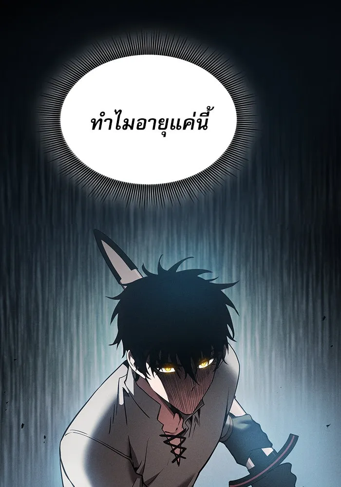 Academy’s Genius Swordmaster – นักดาบอัจฉริยะจากอะคาเดมี Chap 11 - Next Chap 12
