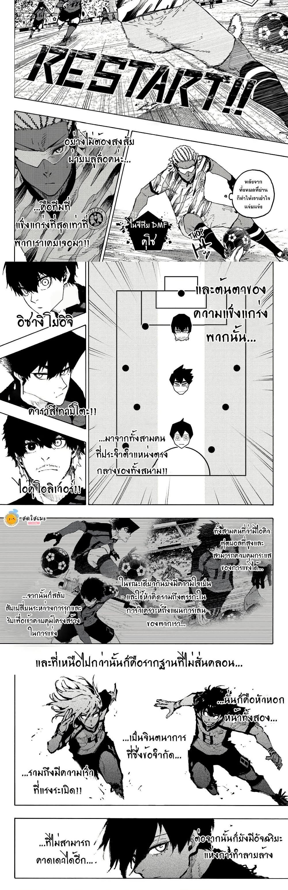 Blue Lock Chap 317 - Next Chap 318