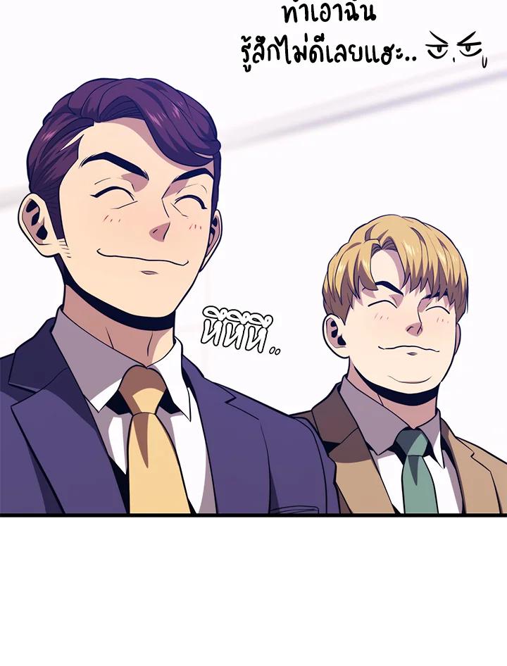 Seoul Station’s Necromancer Chap 87 - Next Chap 88