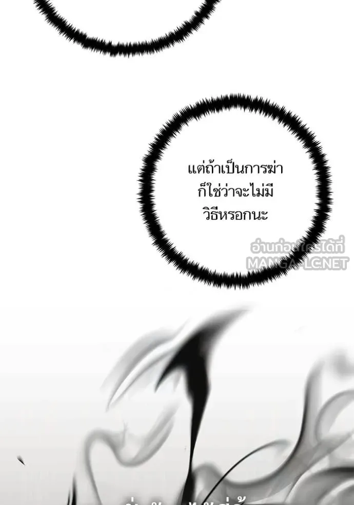 Return to Player Chap 211 - Next Chap 212