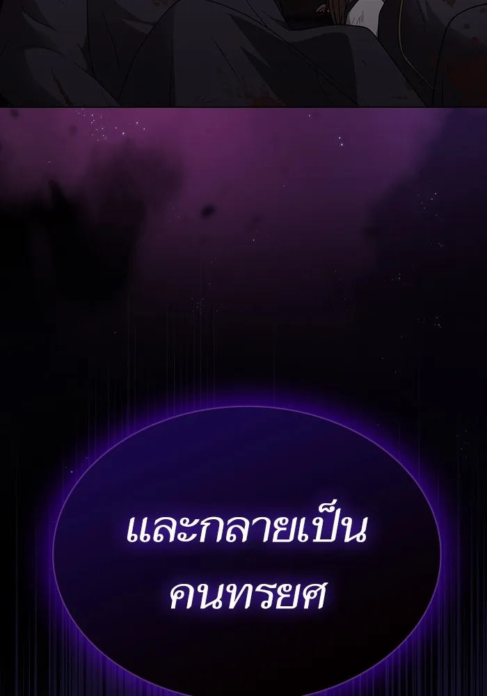The Tutorial Tower of the Advanced Player – ผู้เล่นขั้นเทพแห่งหอคอยฝึกสอน Chap 195 - Next Chap 196