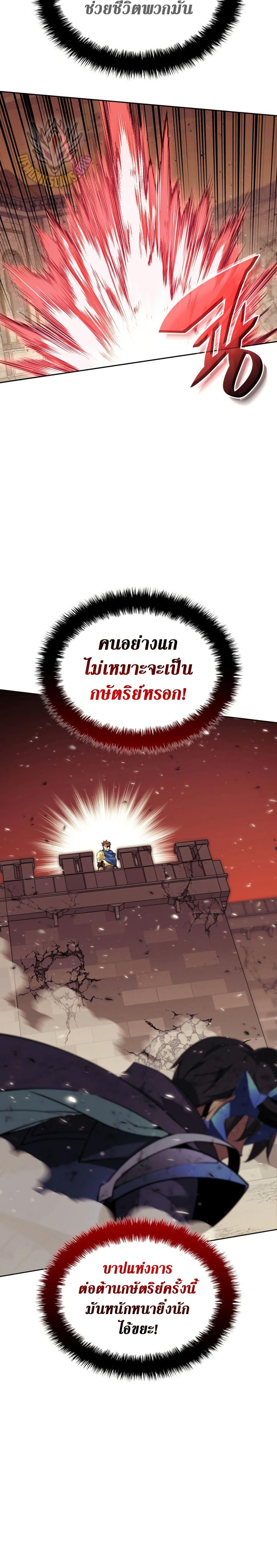 Overgeared Chap 273 - Next Chap 274