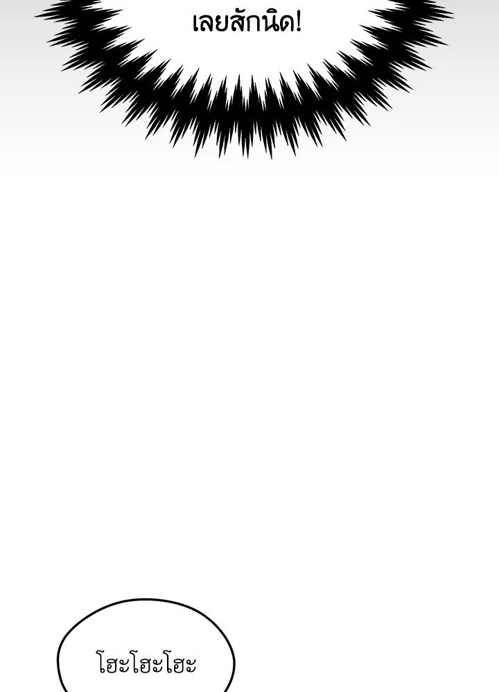 Seoul Station’s Necromancer Chap 86 - Next Chap 87