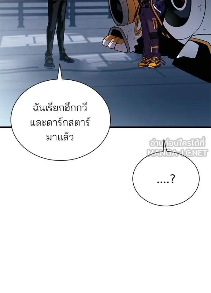 Villain To Kill Chap 221 - Next Chap 222