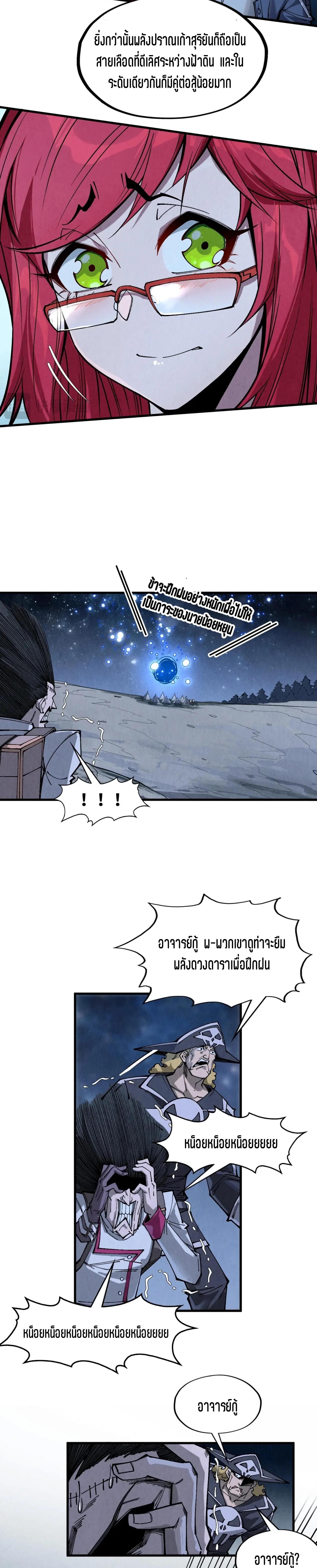 The Eternal Supreme Chap 295 - Next Chap 296