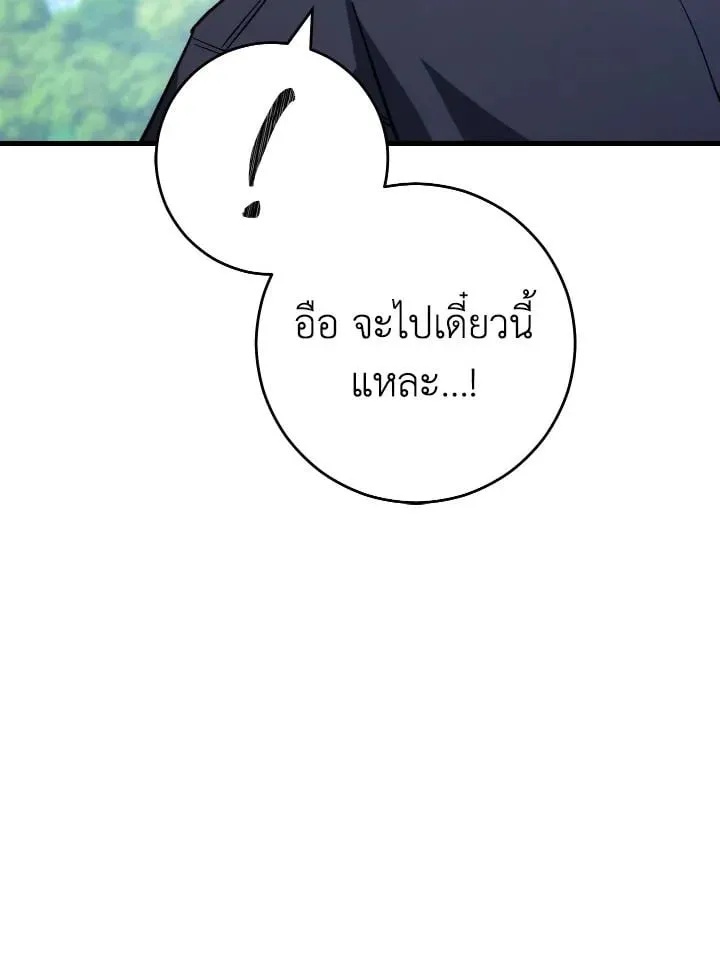 The Hero Returns Chap 76 - Next Chap 77
