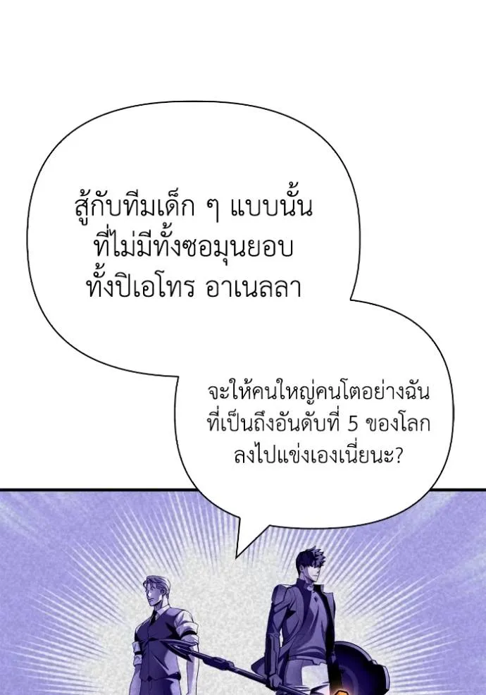 Superhuman Battlefield Chap 133 - Next Chap 134