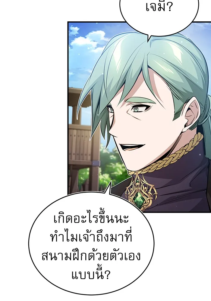 The Dark Magician Transmigrates After 66666 Years – จอมเวทเกิดใหม่ในรอบ 66666 ปี Chap 57 - Next Chap 58