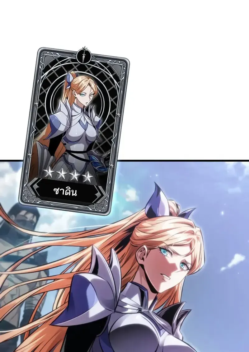 Pick Me Up, Infinite Gacha Chap 182 - Next Chap 183