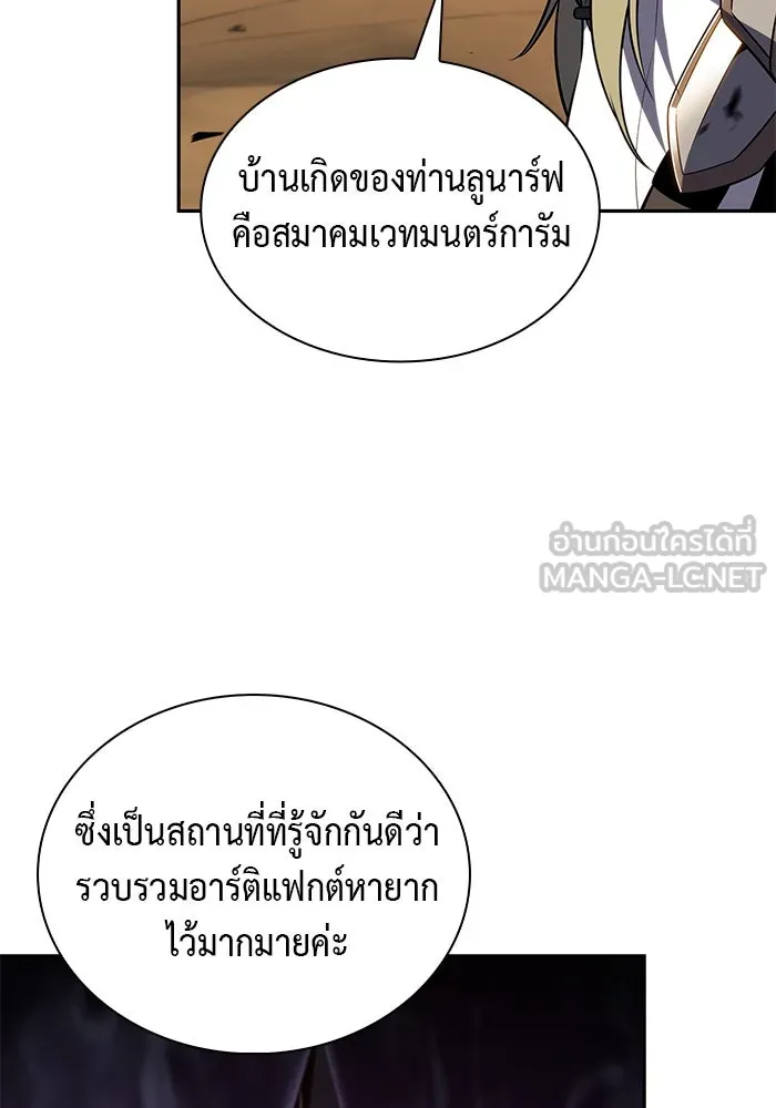 The Regressed Son of a Duke is an Assassin – ลูกชายคนเล็กของดยุกคือมือสังหาร Chap 80 - Next Chap 81