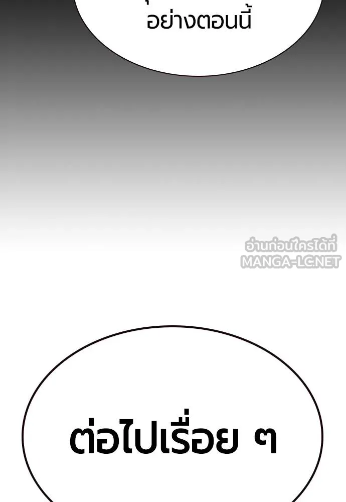 Jungle Juice Chap 125 - Next Chap 126