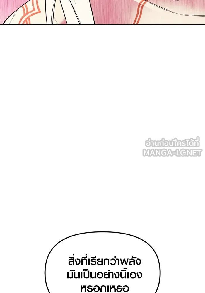 I Obtained a Mythic Item – พลิกชะตาคว้าไอเทมระดับเทพ Chap 124 - Next Chap 125