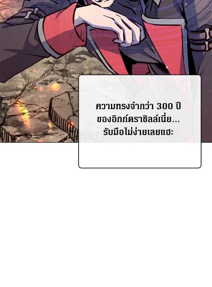 The Max Level Hero has Returned! Chap 187 - Next Chap 188