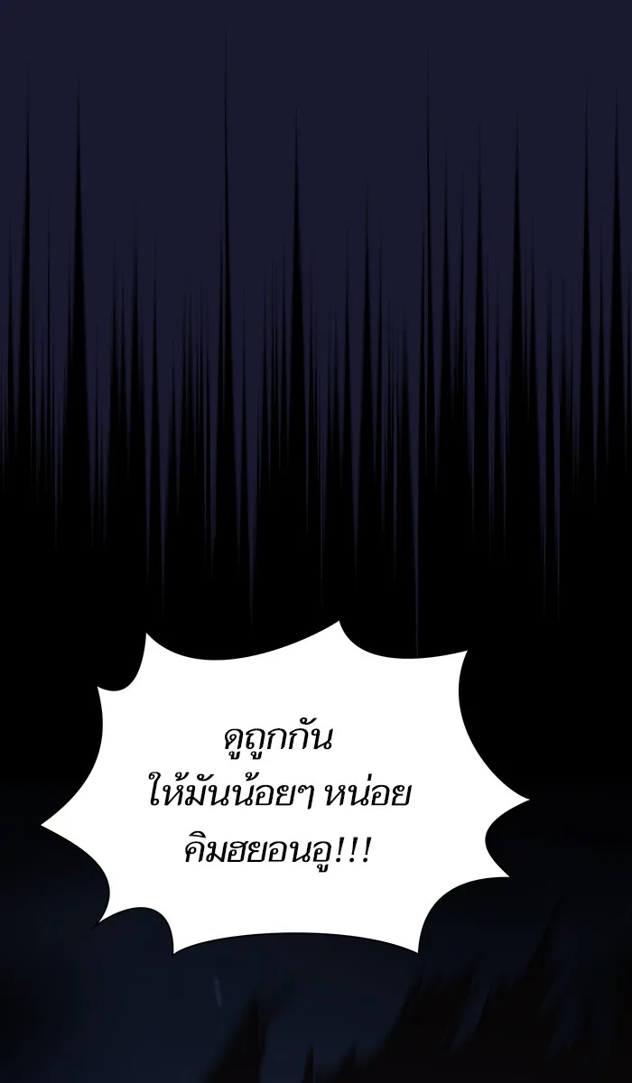 The Tutorial Tower of the Advanced Player – ผู้เล่นขั้นเทพแห่งหอคอยฝึกสอน Chap 28 - Next Chap 29