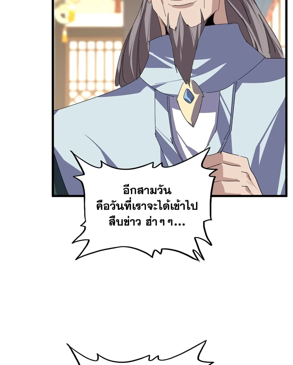 Magic Emperor Chap 900 - Next Chap 901