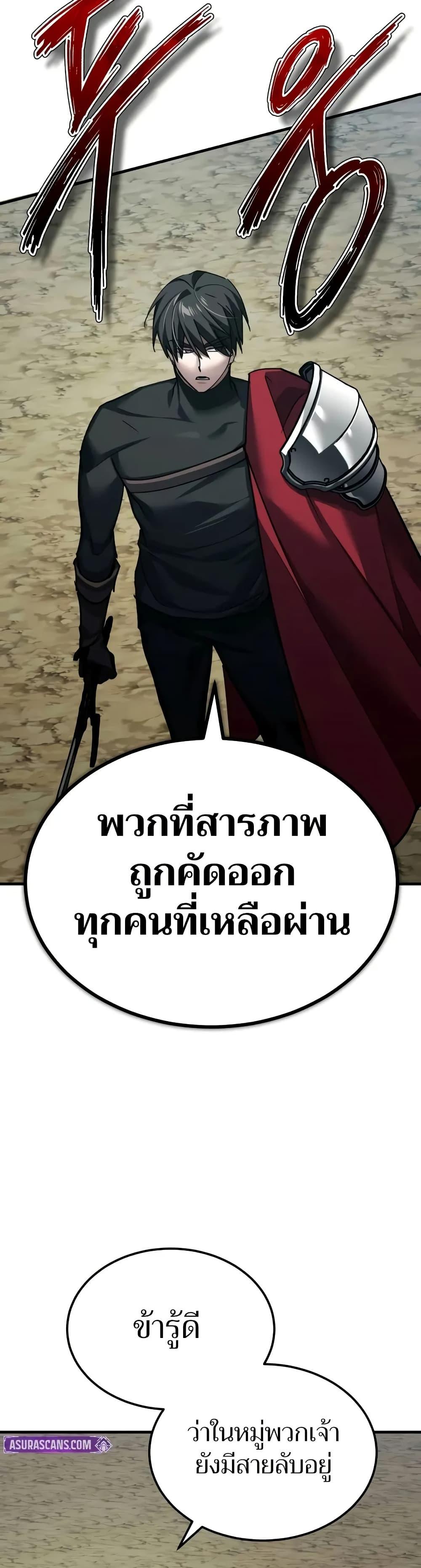 The Heavenly Demon Can’t Live a Normal Life Chap 164 - Next Chap 165