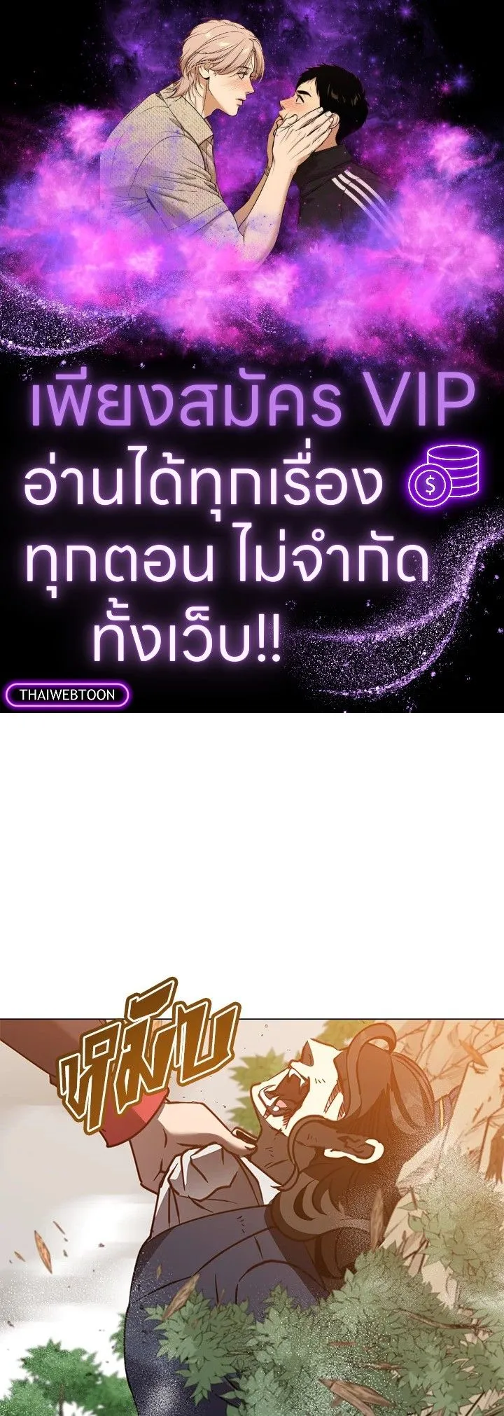 The Max Level Hero has Returned! Chap 205 - Next Chap 206