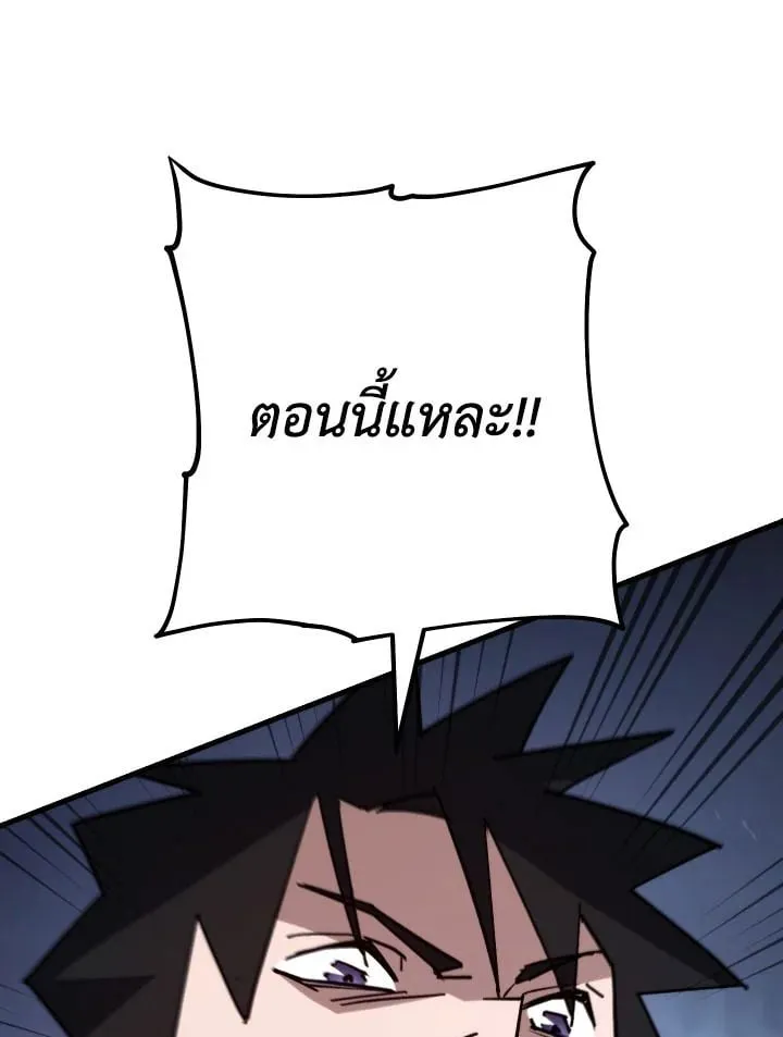 The Hero Returns Chap 78 - Next Chap 79