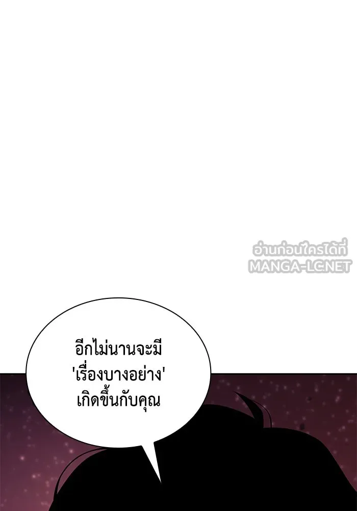 The Regressed Son of a Duke is an Assassin – ลูกชายคนเล็กของดยุกคือมือสังหาร Chap 12 - Next Chap 13