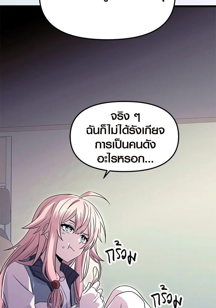 I Obtained a Mythic Item – พลิกชะตาคว้าไอเทมระดับเทพ Chap 76 - Next Chap 77
