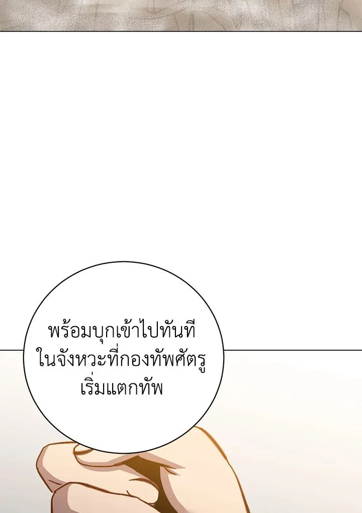 The Max Level Hero has Returned! Chap 180 - Next Chap 181