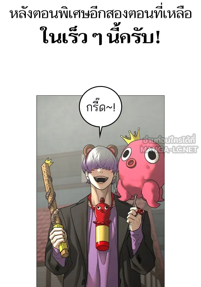 Reality Quest Chap 164.12 - Next Chap 165.12