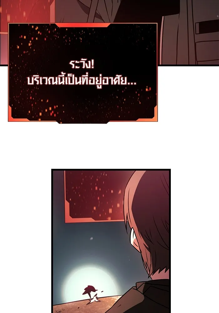 I Obtained a Mythic Item – พลิกชะตาคว้าไอเทมระดับเทพ Chap 26 - Next Chap 27