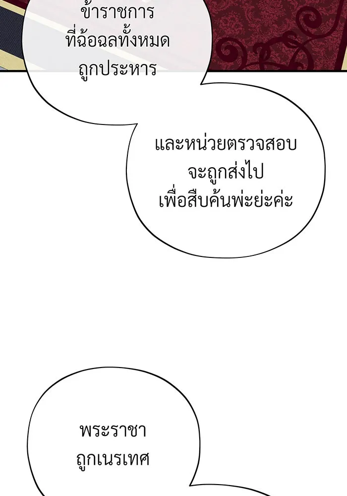 The Dark Magician Transmigrates After 66666 Years – จอมเวทเกิดใหม่ในรอบ 66666 ปี Chap 108 - Next Chap 109